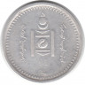 Монета. Монголия. 15 мунгу 1925 год.
