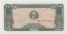 Банкнота. Камбоджа. 0,2 риеля (2 кака) 1979 год. ав.
