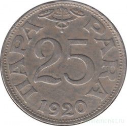 Монета. Югославия. 25 пара 1920 год.