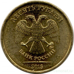 Монета. Россия. 10 рублей 2013 год. Монетный двор ММД.